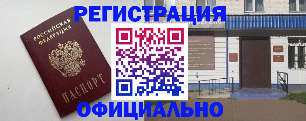 регистрация для школы в Кисловодске