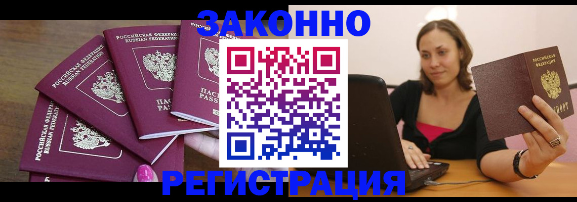 где прописаться в Кисловодске